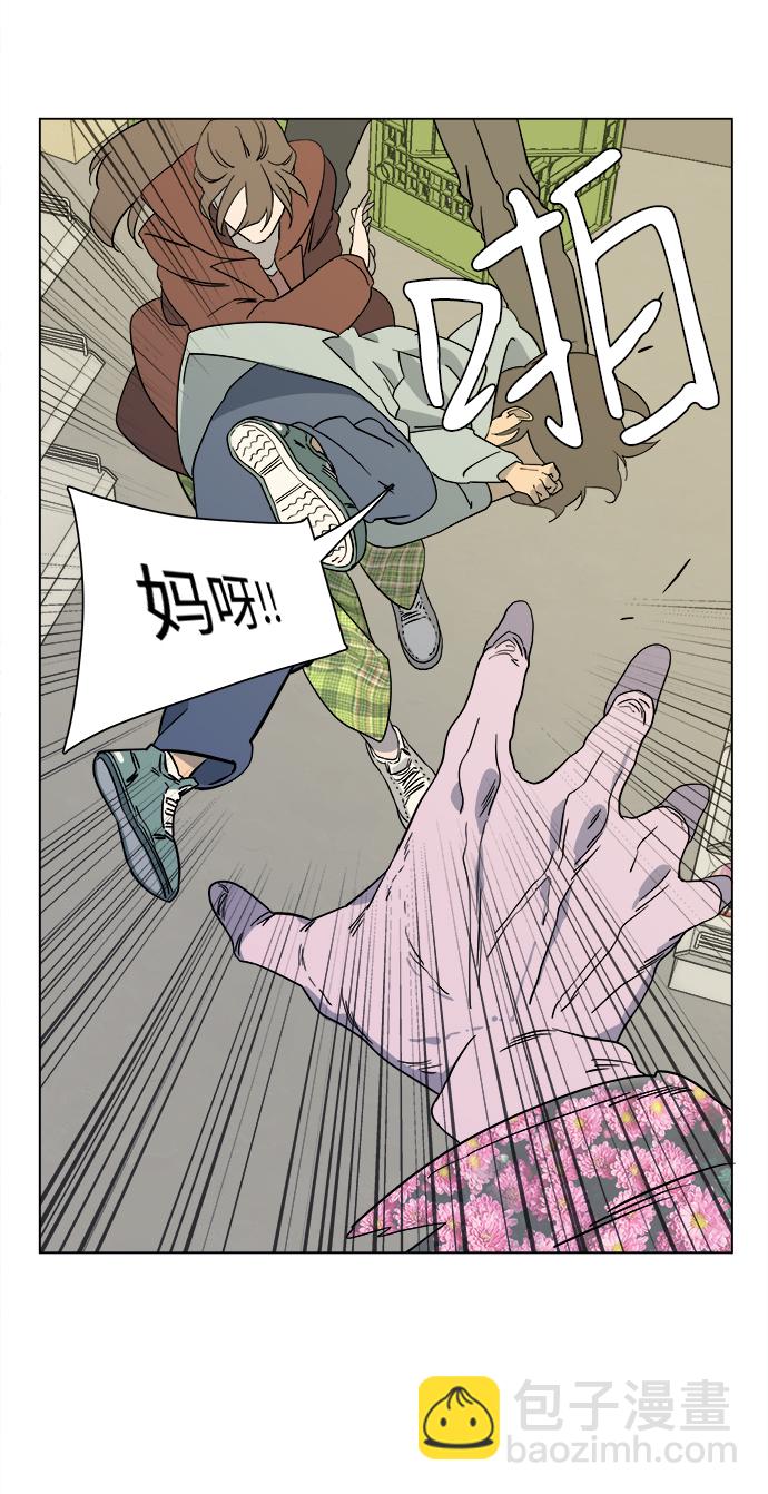 🍝平行都市 第三章（3）_Stranger 第35页