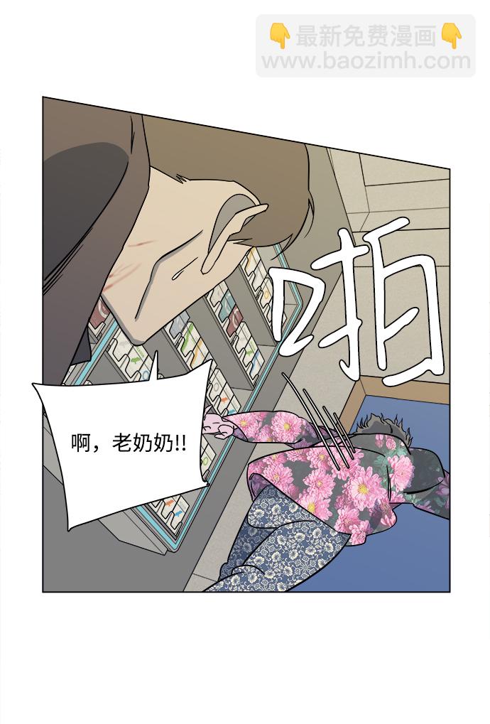 🍝平行都市 第三章（3）_Stranger 第36页