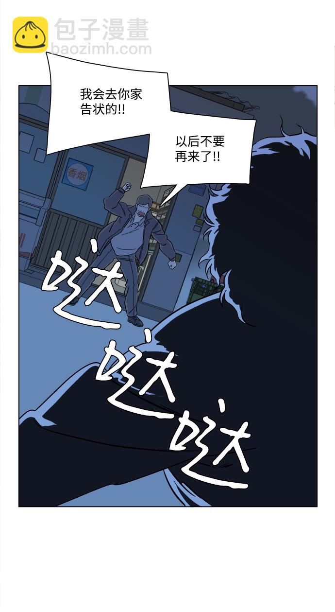 🍝平行都市 第三章（3）_Stranger 第37页