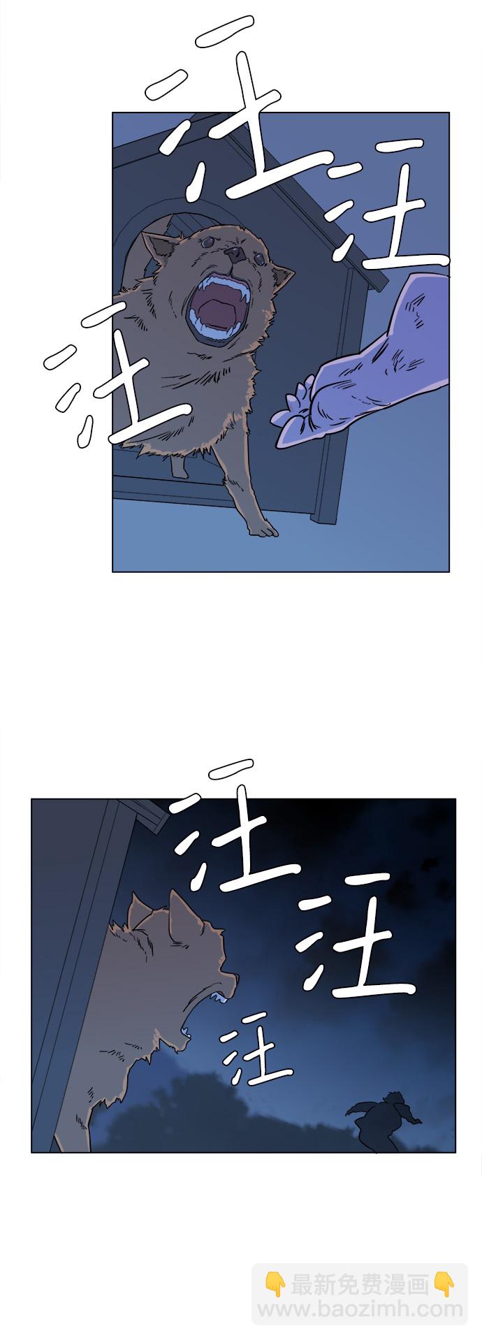 🍝平行都市 第三章（3）_Stranger 第38页