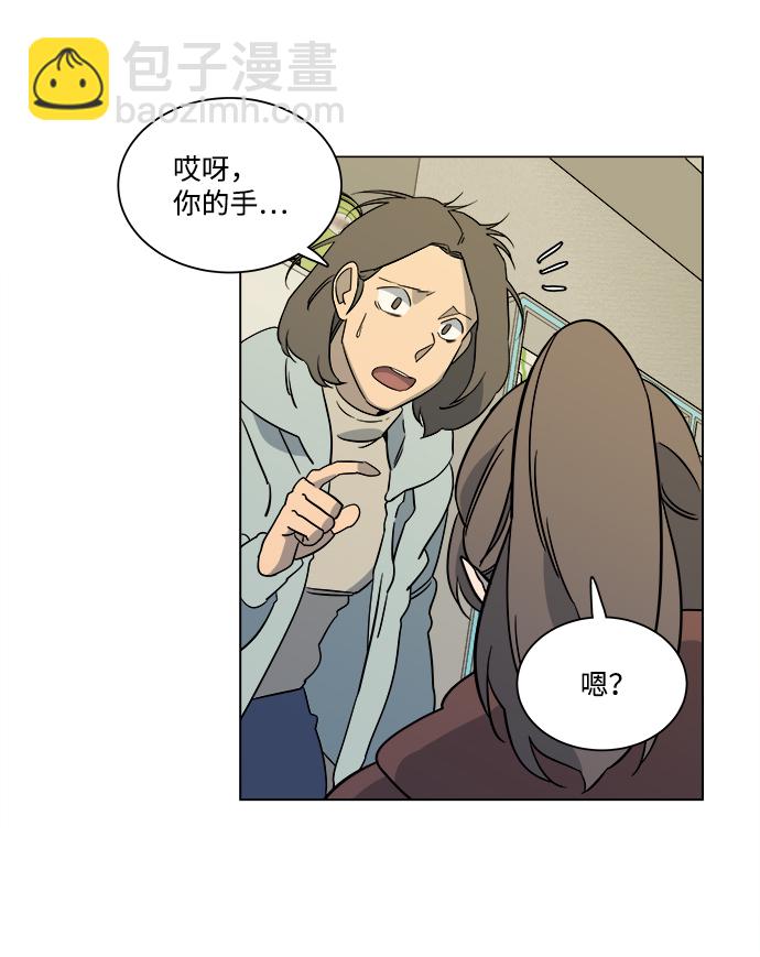 🍝平行都市 第三章（3）_Stranger 第40页