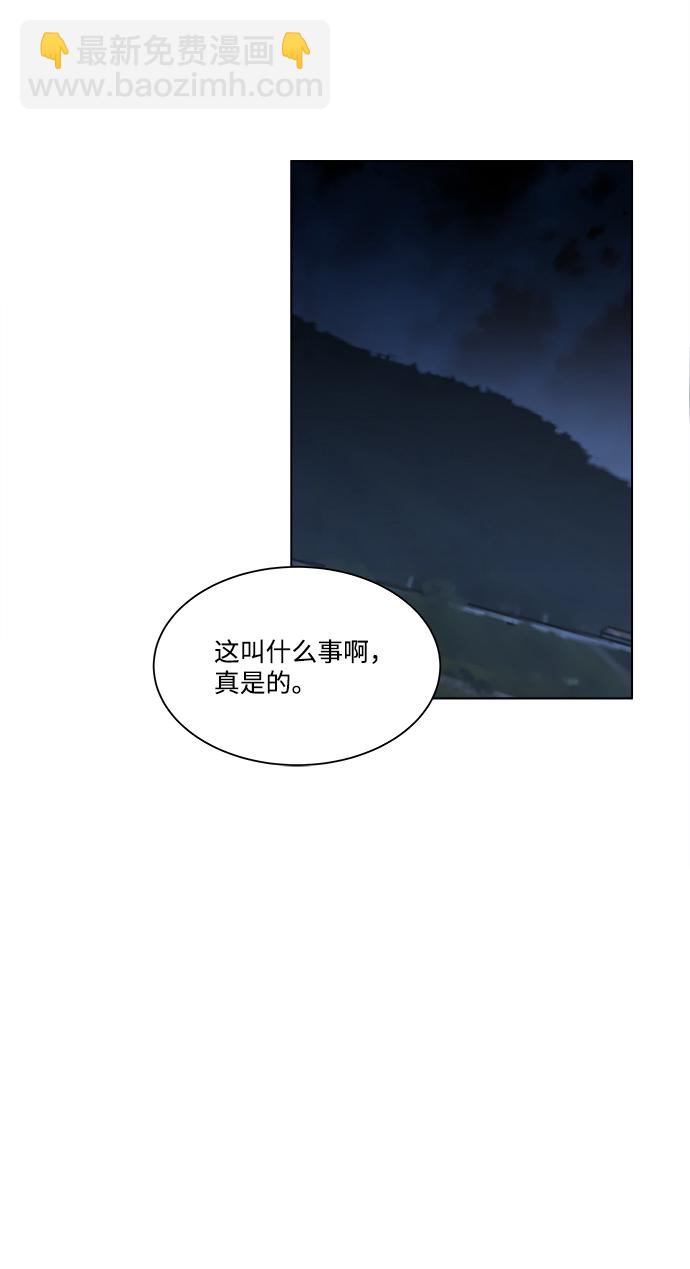 🍝平行都市 第三章（3）_Stranger 第43页