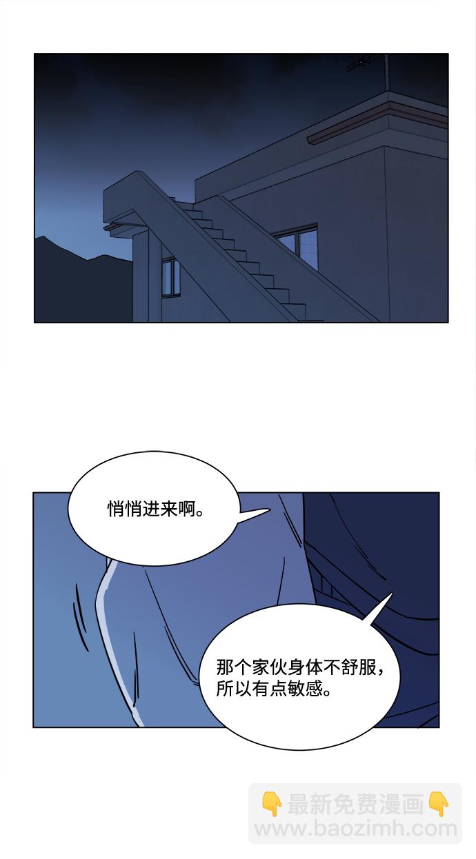 🍝平行都市 第三章（3）_Stranger 第44页