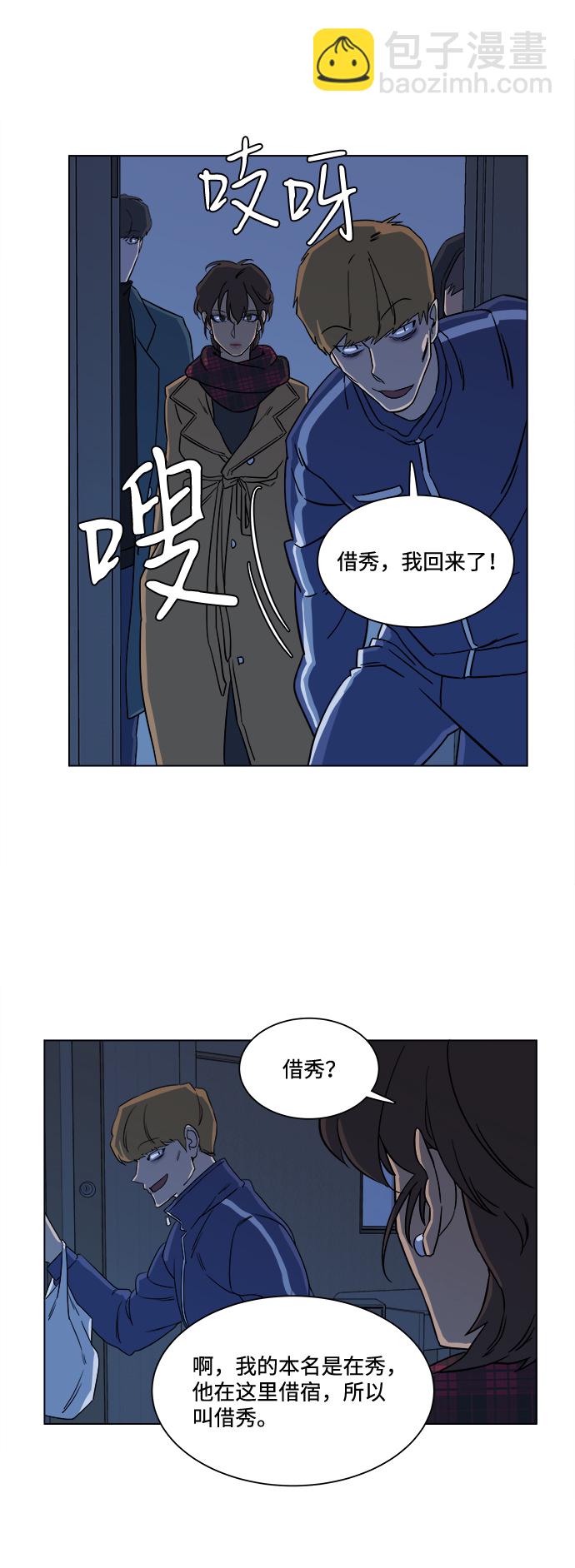 🍝平行都市 第三章（3）_Stranger 第45页