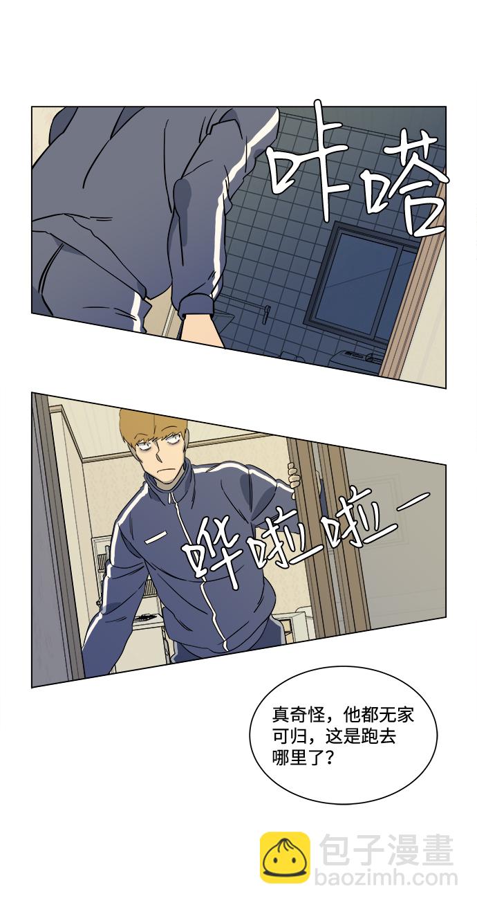 🍝平行都市 第三章（3）_Stranger 第48页