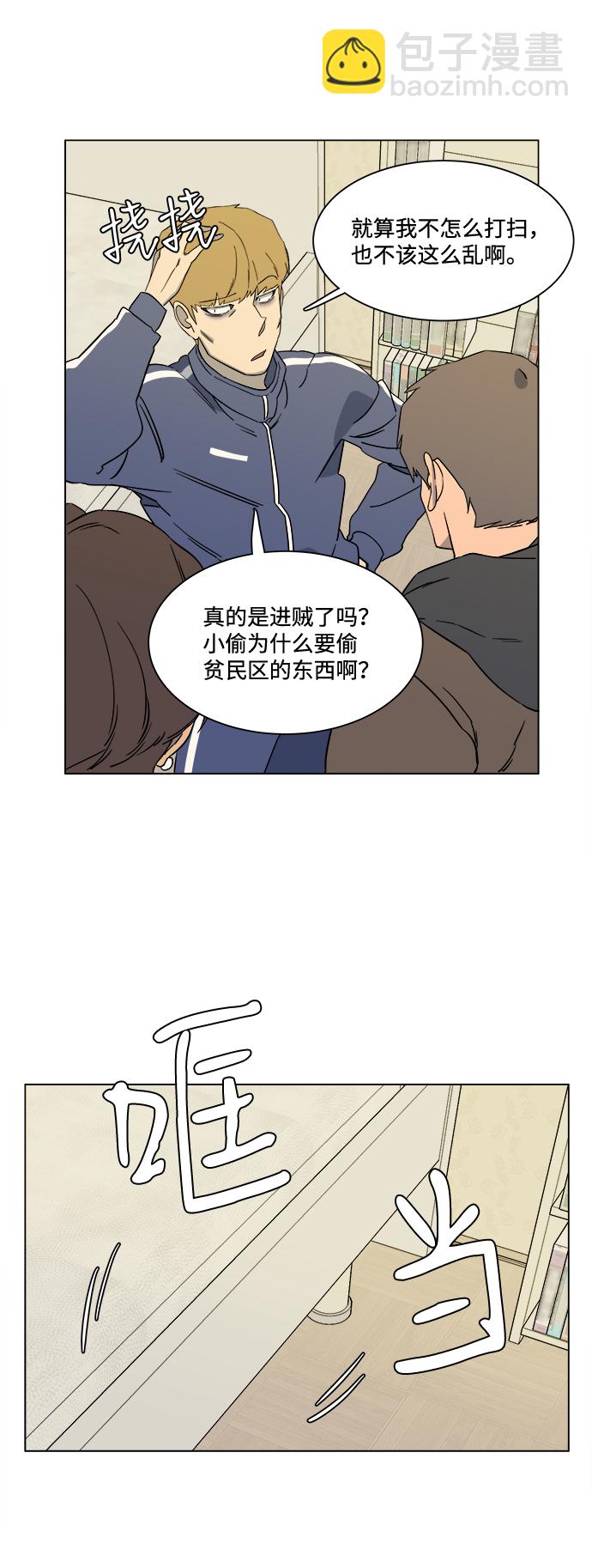 🍝平行都市 第三章（3）_Stranger 第49页