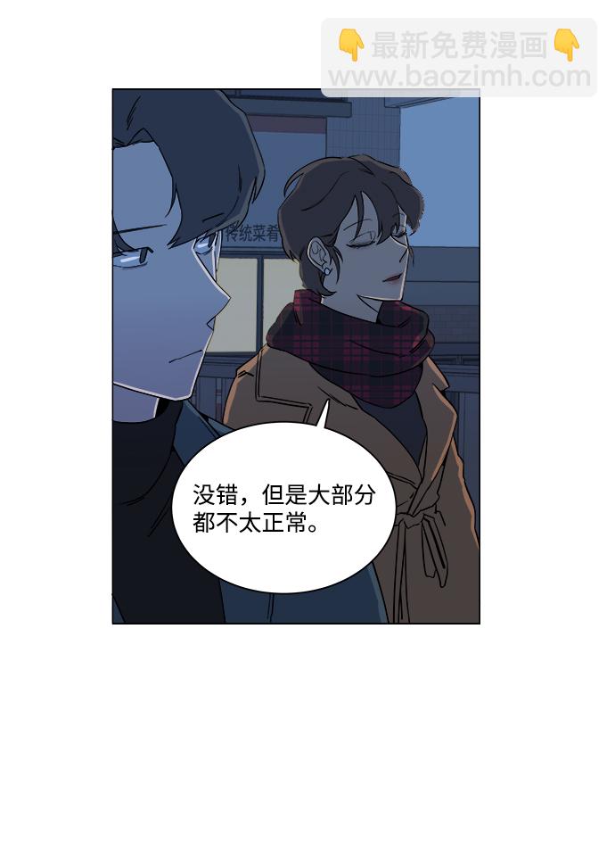 🍝平行都市 第三章（3）_Stranger 第5页