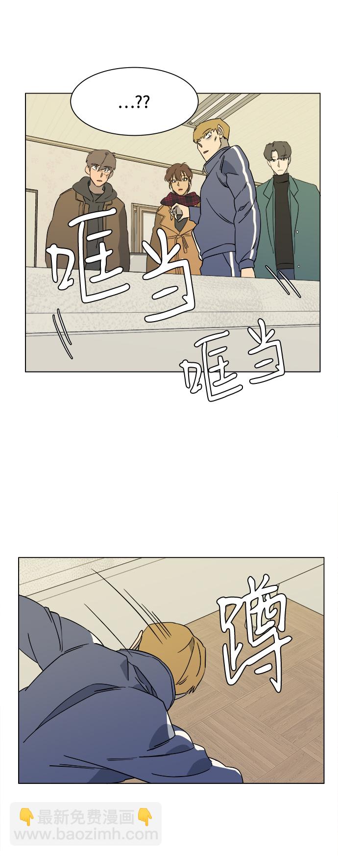 🍝平行都市 第三章（3）_Stranger 第50页