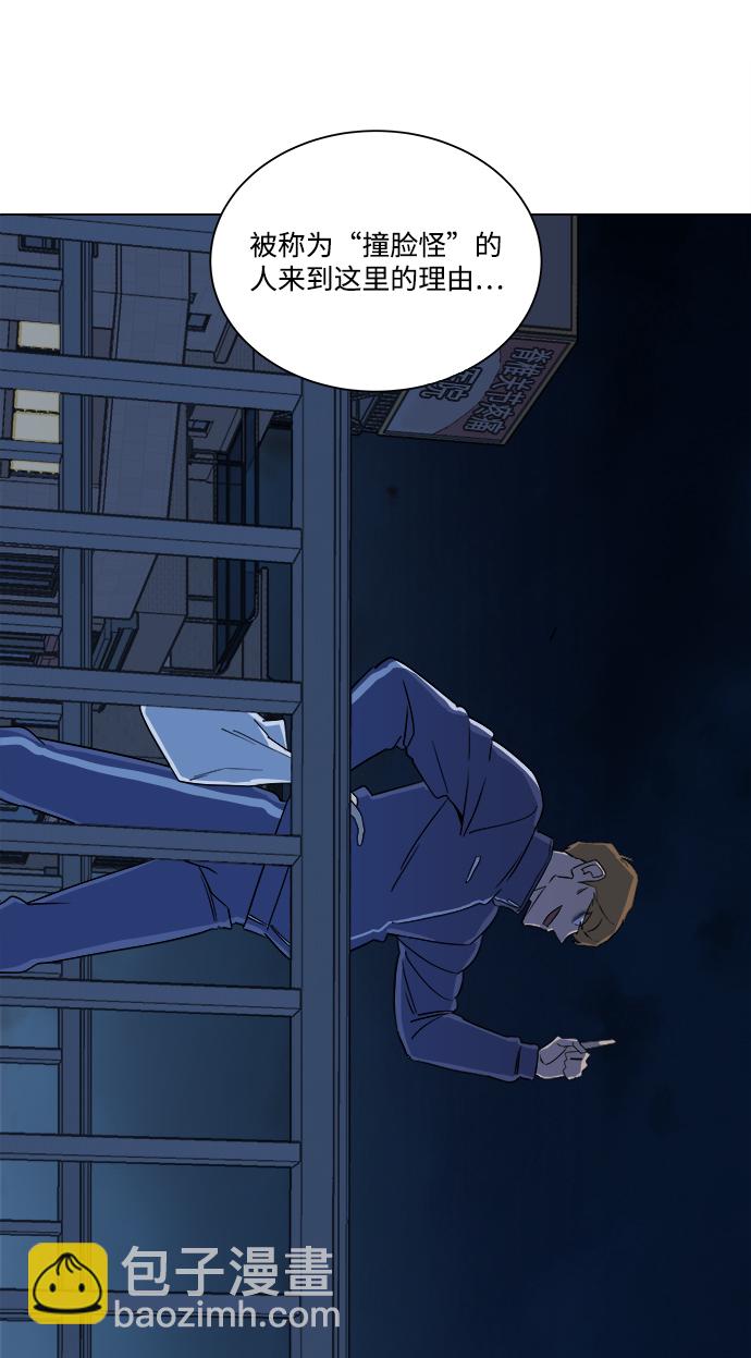 🍝平行都市 第三章（3）_Stranger 第7页