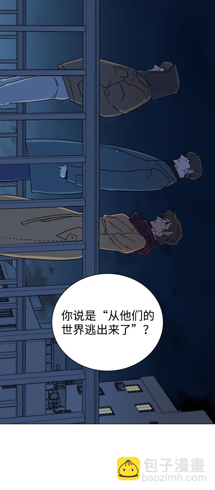 🍝平行都市 第三章（3）_Stranger 第8页