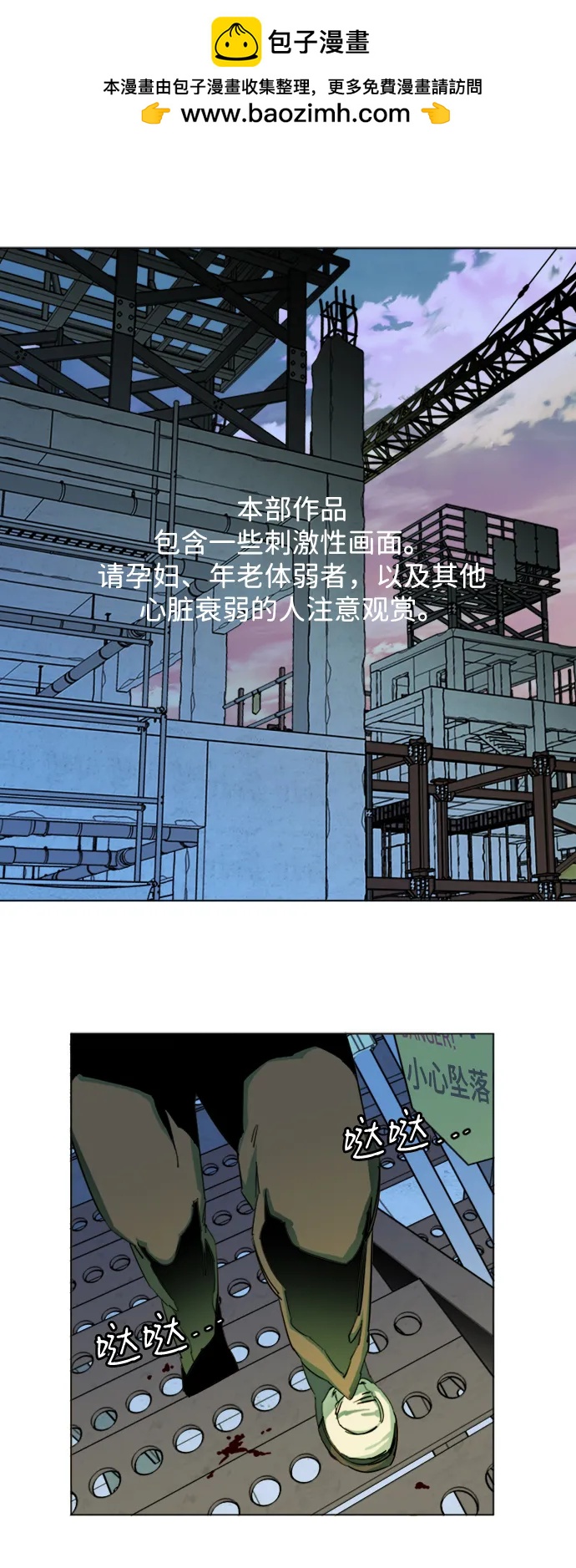 🍝平行都市 第二十四章（4）_兄弟 第2页