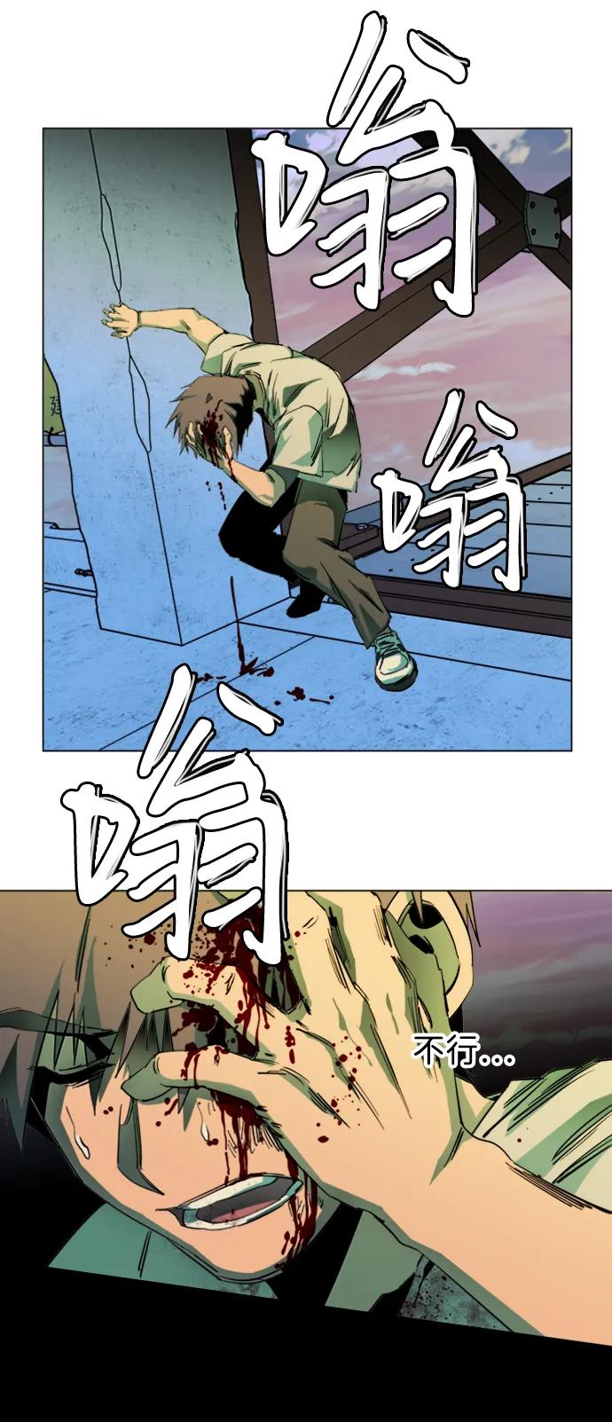 🍝平行都市 第二十四章（4）_兄弟 第20页
