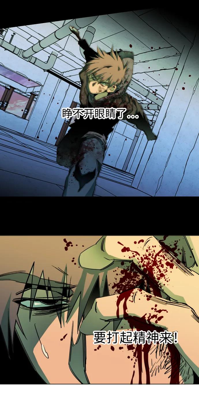 🍝平行都市 第二十四章（4）_兄弟 第21页
