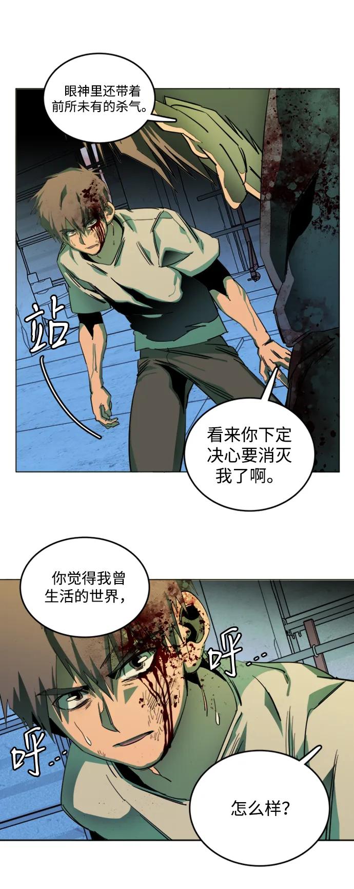 🍝平行都市 第二十四章（4）_兄弟 第46页