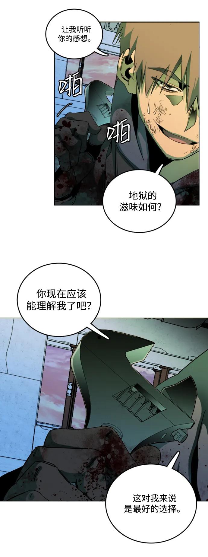 🍝平行都市 第二十四章（4）_兄弟 第47页