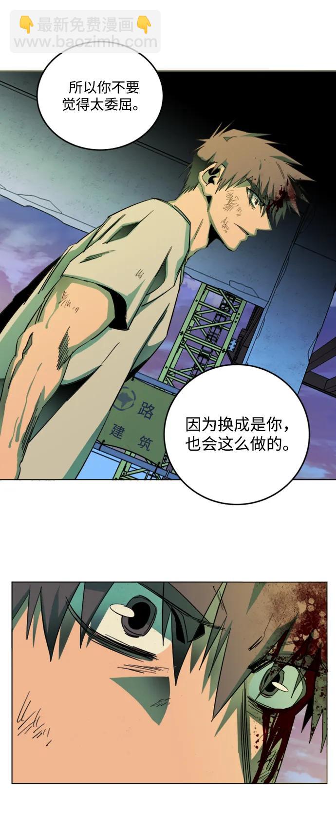 🍝平行都市 第二十四章（4）_兄弟 第48页