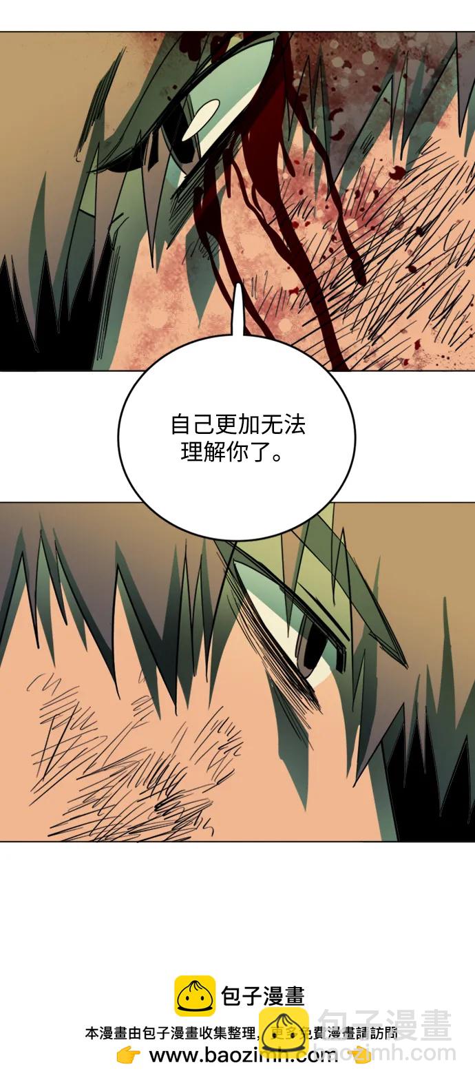 🍝平行都市 第二十四章（4）_兄弟 第50页