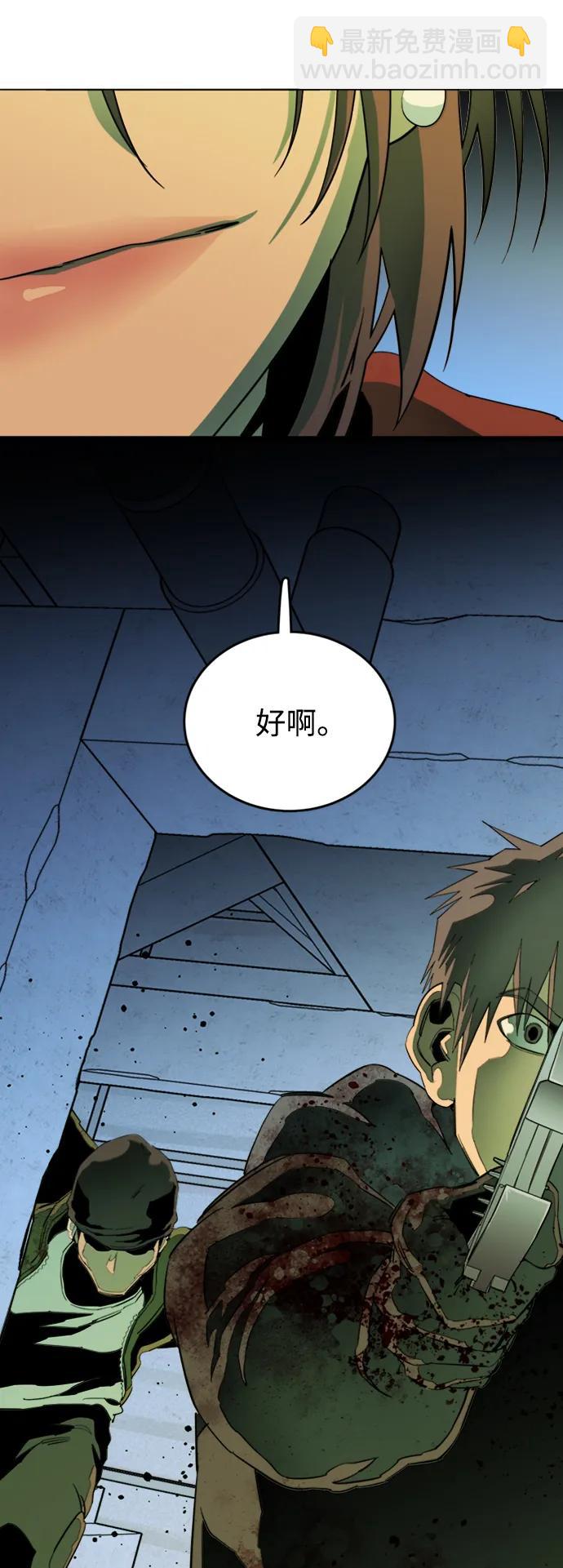 🍝平行都市 第二十四章（6）_兄弟 第10页