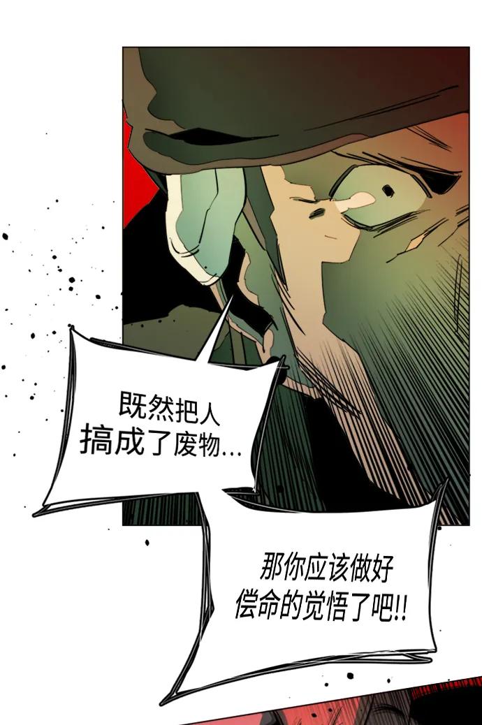 🍝平行都市 第二十四章（6）_兄弟 第16页