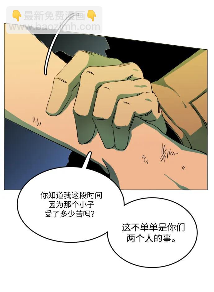 🍝平行都市 第二十四章（6）_兄弟 第4页