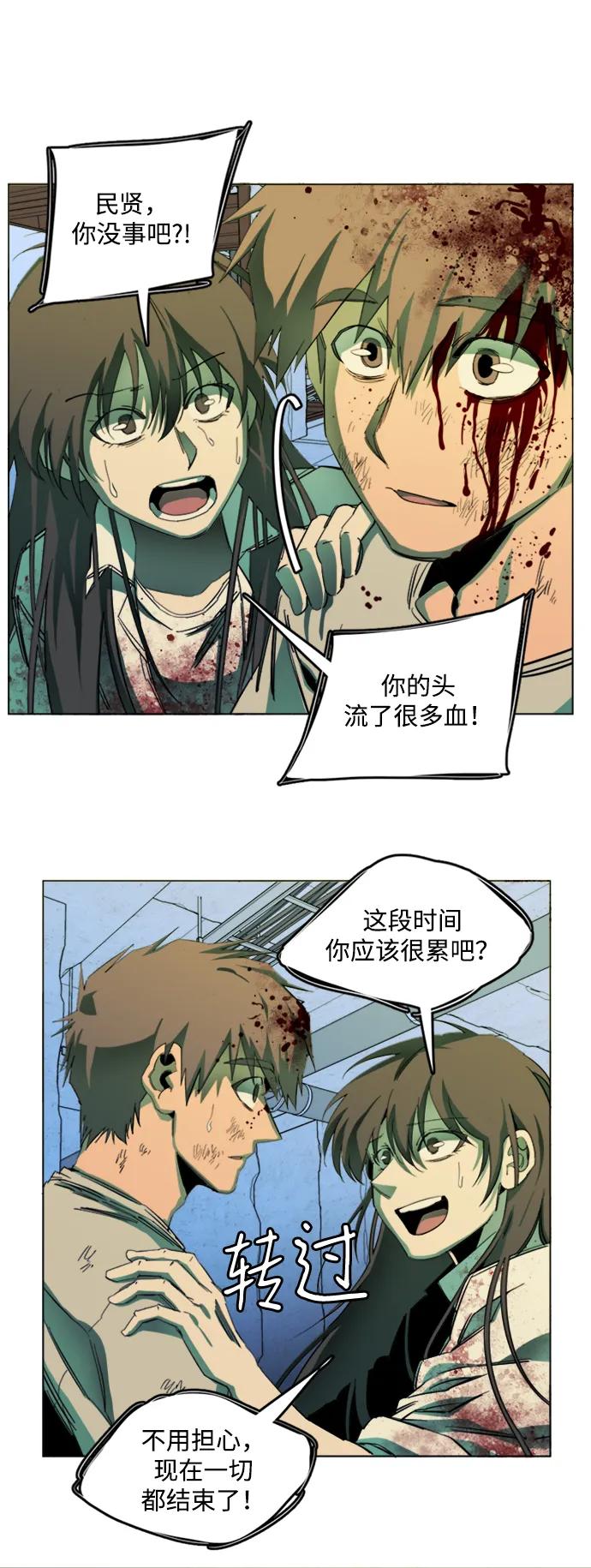 🍝平行都市 第二十四章（6）_兄弟 第40页