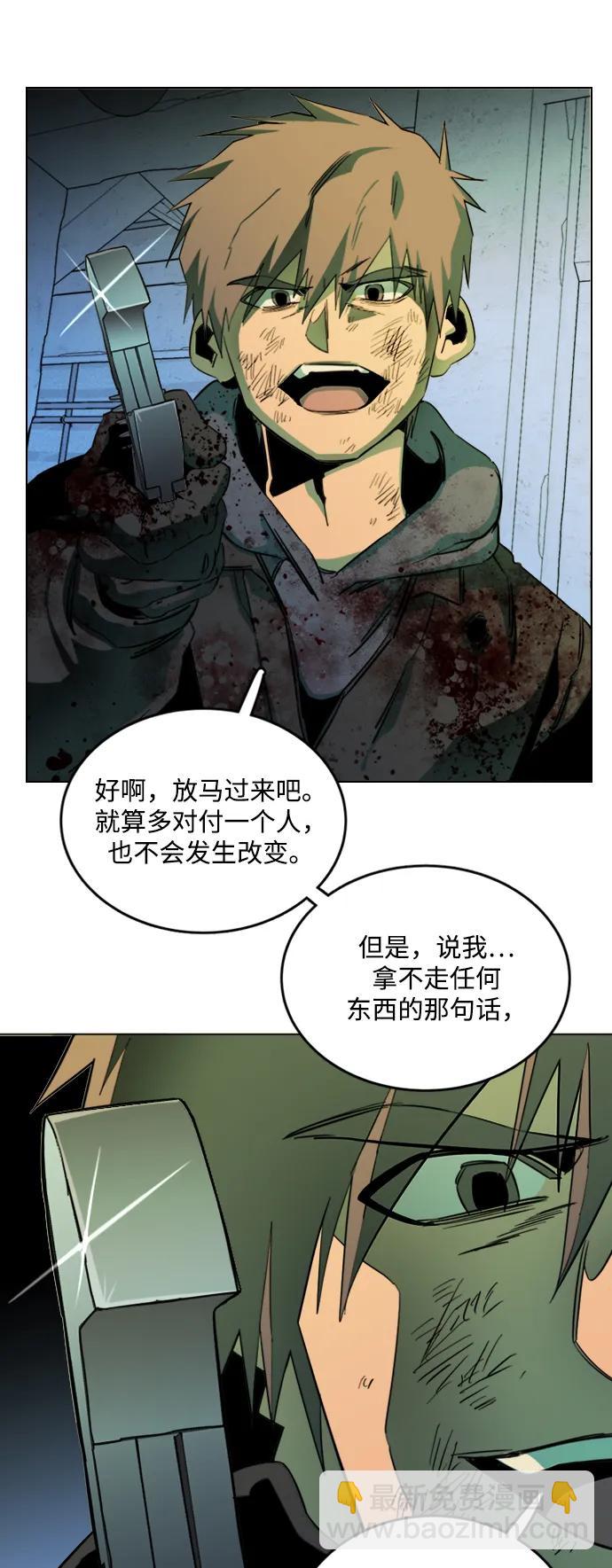 🍝平行都市 第二十四章（6）_兄弟 第8页