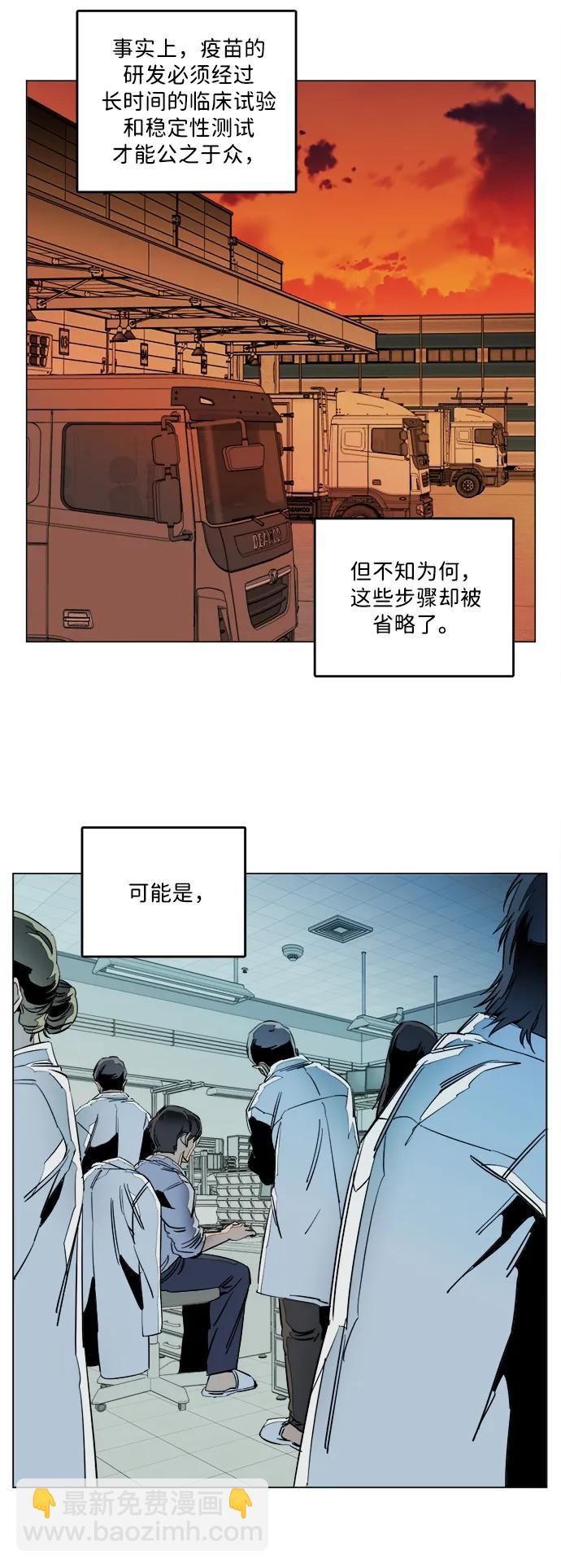 🍝平行都市 第二十五章（1）_结束，开始 第13页