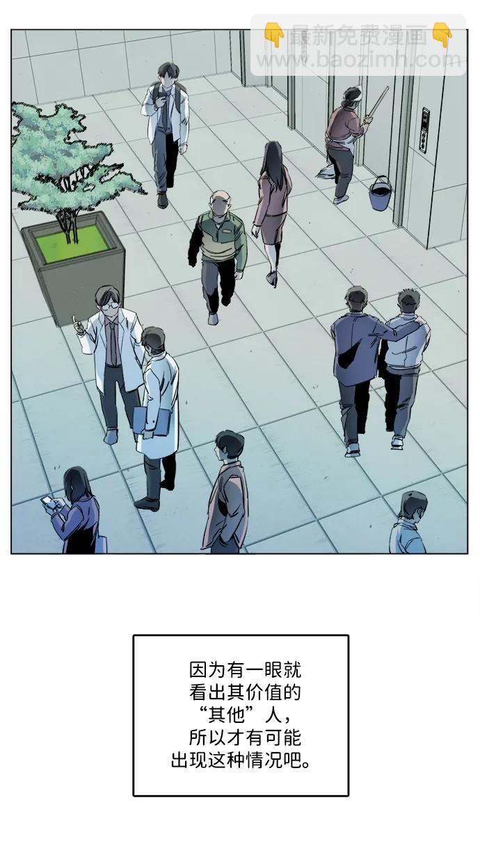 🍝平行都市 第二十五章（1）_结束，开始 第14页