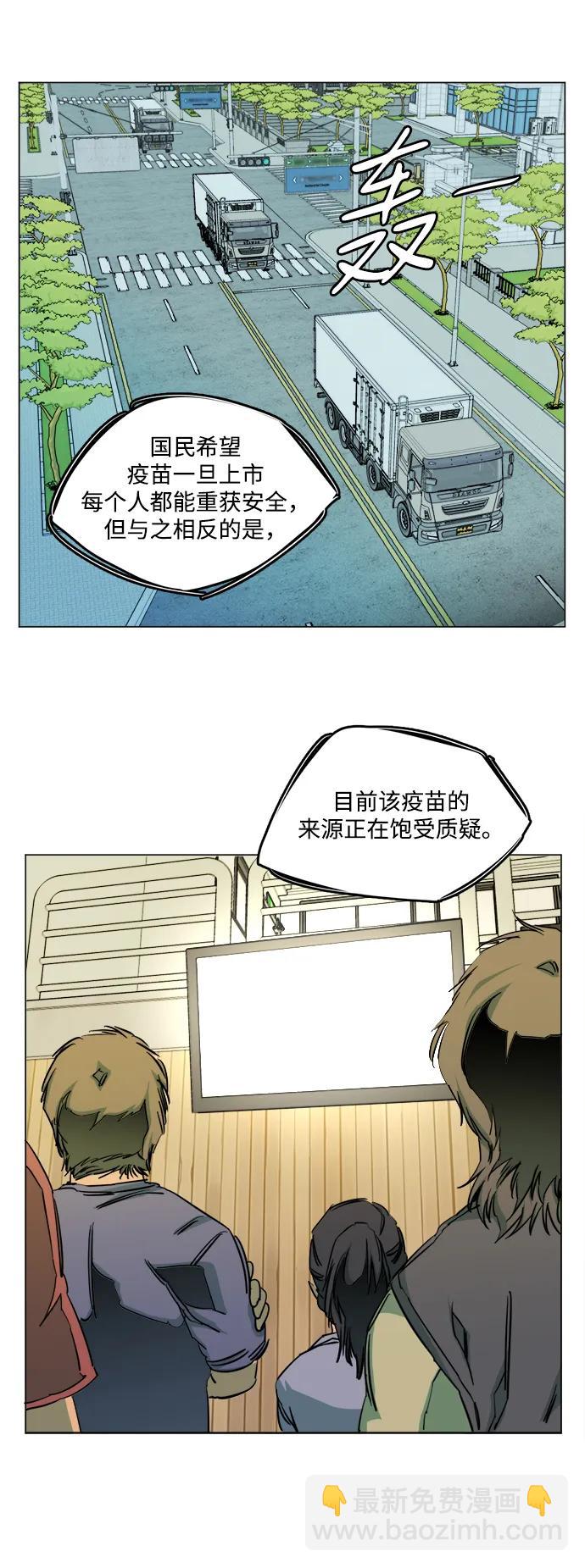 🍝平行都市 第二十五章（1）_结束，开始 第16页