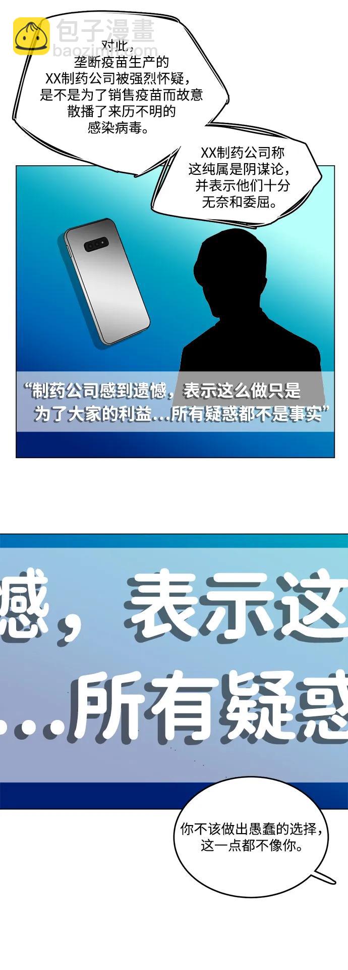 🍝平行都市 第二十五章（1）_结束，开始 第18页