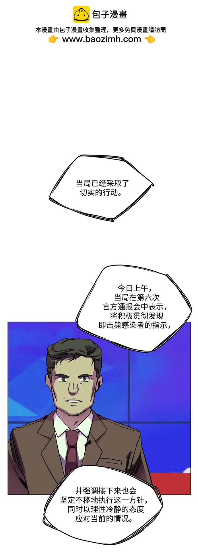 🍝平行都市 第二十五章（1）_结束，开始 第2页