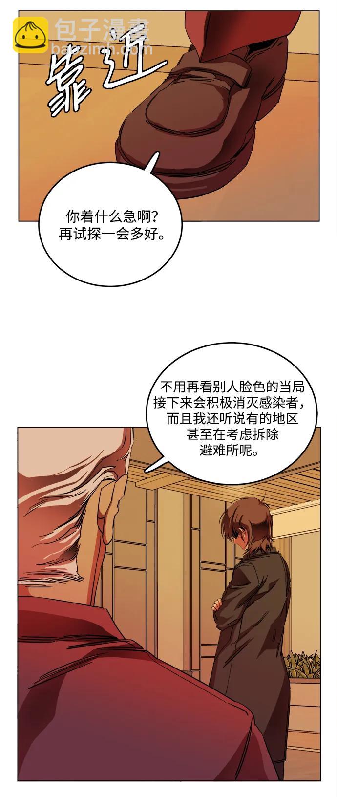 🍝平行都市 第二十五章（1）_结束，开始 第20页