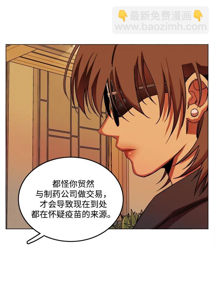 🍝平行都市 第二十五章（1）_结束，开始 第21页