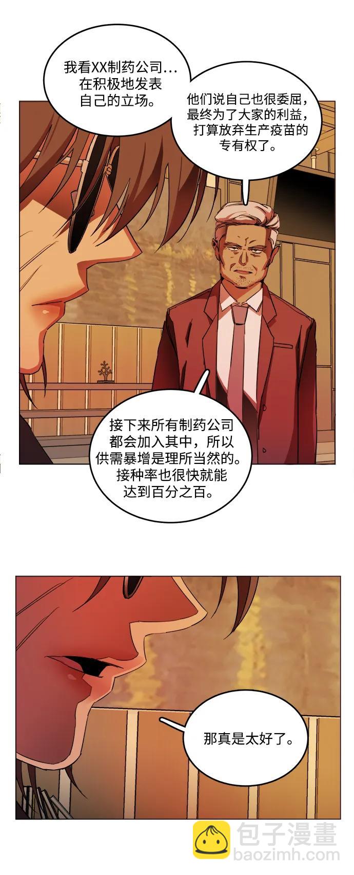 🍝平行都市 第二十五章（1）_结束，开始 第22页
