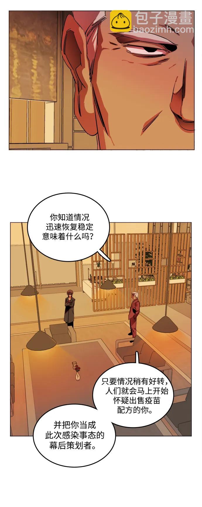 🍝平行都市 第二十五章（1）_结束，开始 第23页