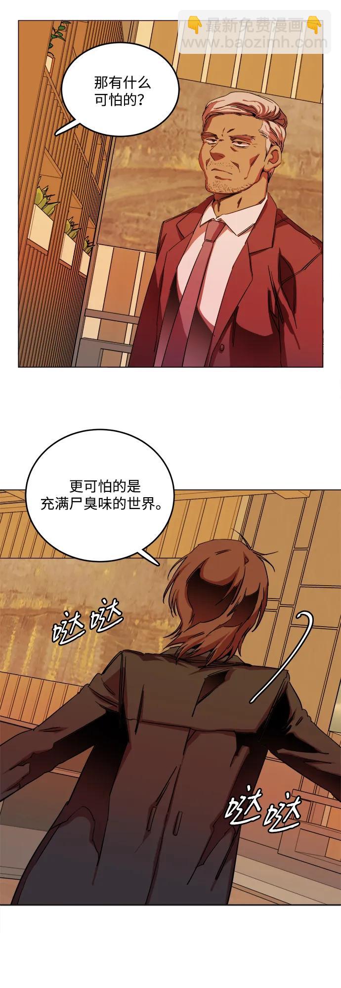 🍝平行都市 第二十五章（1）_结束，开始 第25页