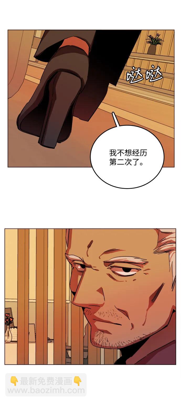 🍝平行都市 第二十五章（1）_结束，开始 第26页