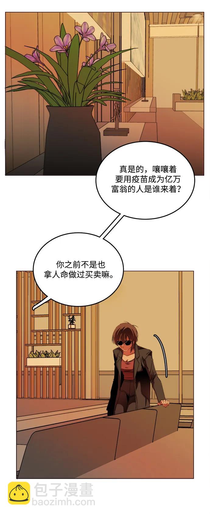 🍝平行都市 第二十五章（1）_结束，开始 第27页