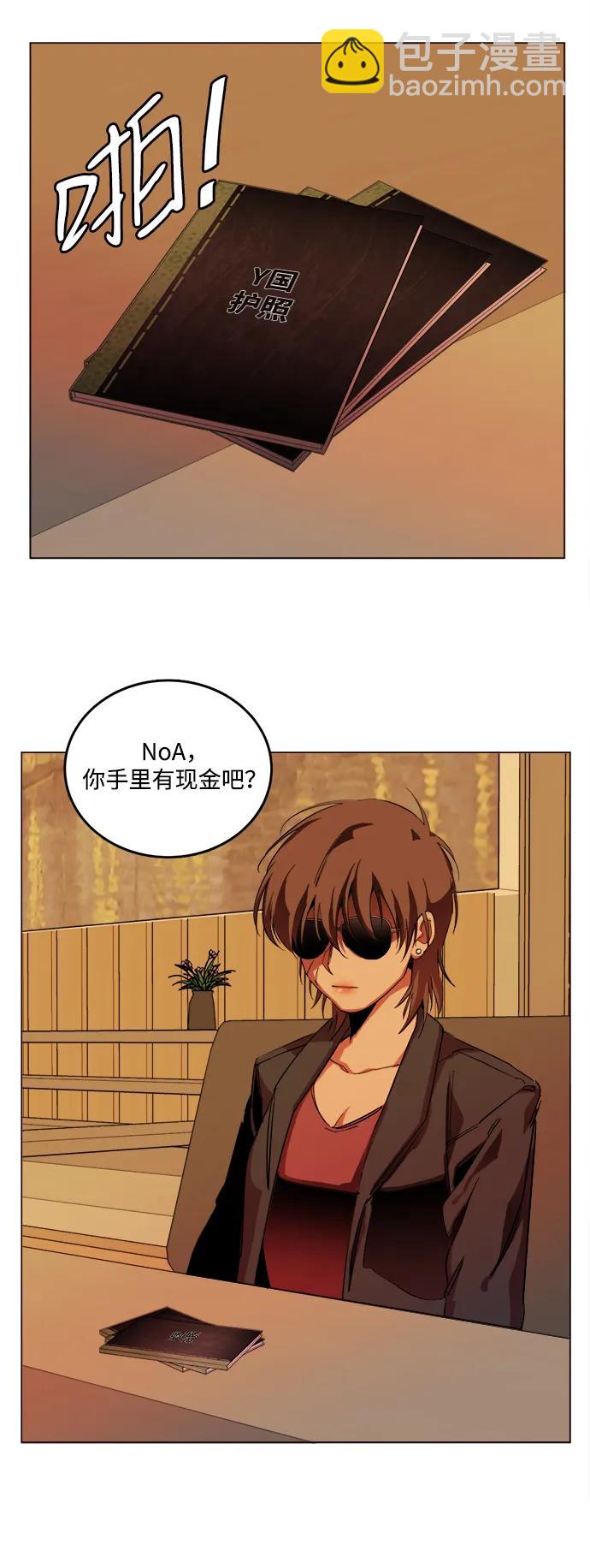 🍝平行都市 第二十五章（1）_结束，开始 第28页