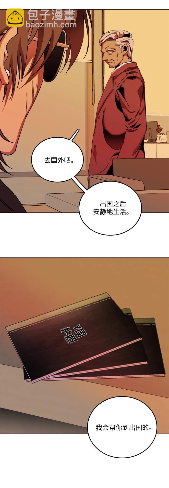 🍝平行都市 第二十五章（1）_结束，开始 第29页