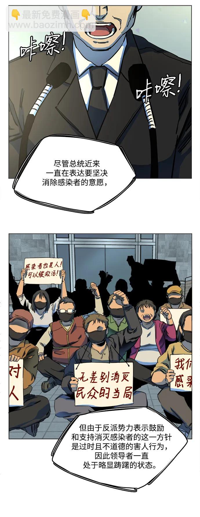 🍝平行都市 第二十五章（1）_结束，开始 第3页