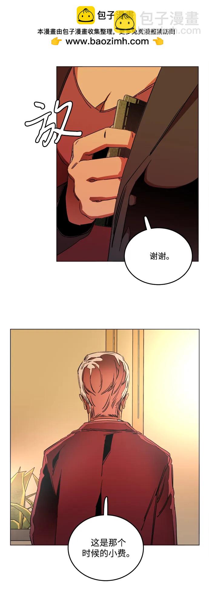 🍝平行都市 第二十五章（1）_结束，开始 第31页