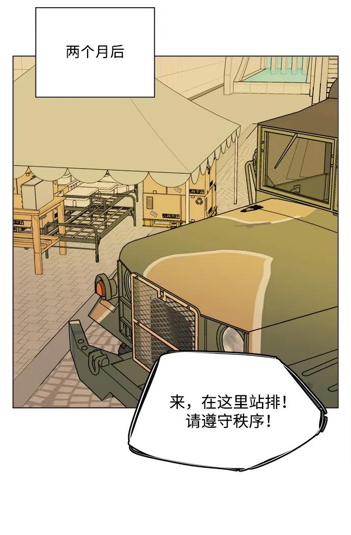 🍝平行都市 第二十五章（1）_结束，开始 第33页