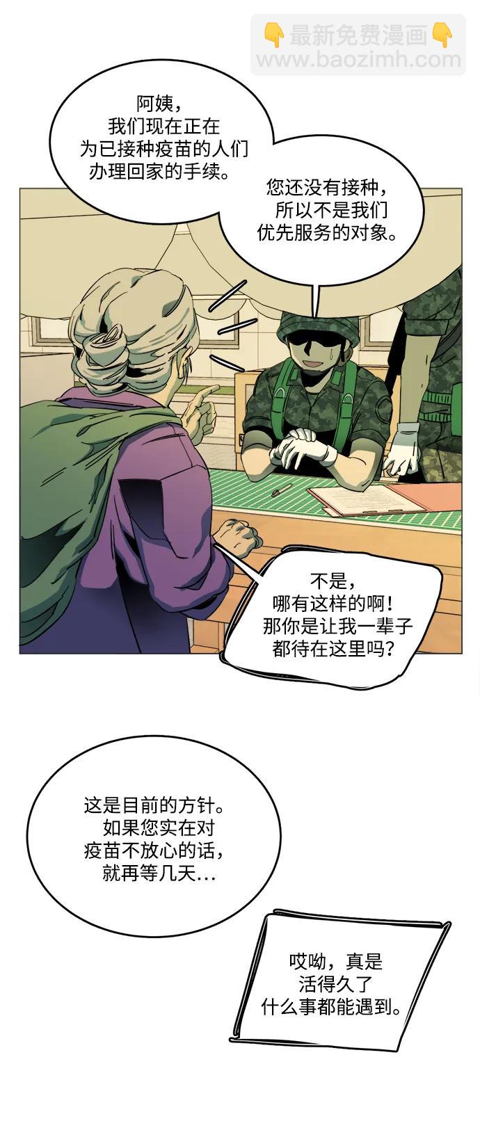 🍝平行都市 第二十五章（1）_结束，开始 第34页
