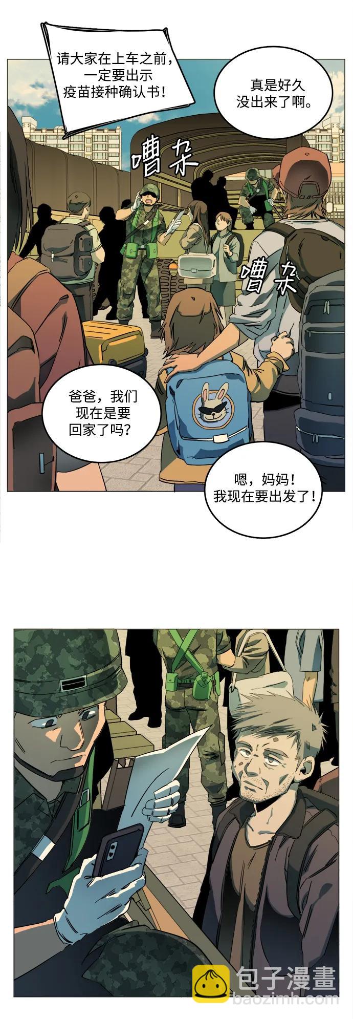 🍝平行都市 第二十五章（1）_结束，开始 第35页