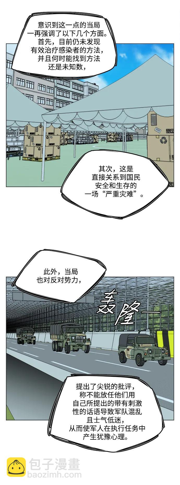 🍝平行都市 第二十五章（1）_结束，开始 第4页
