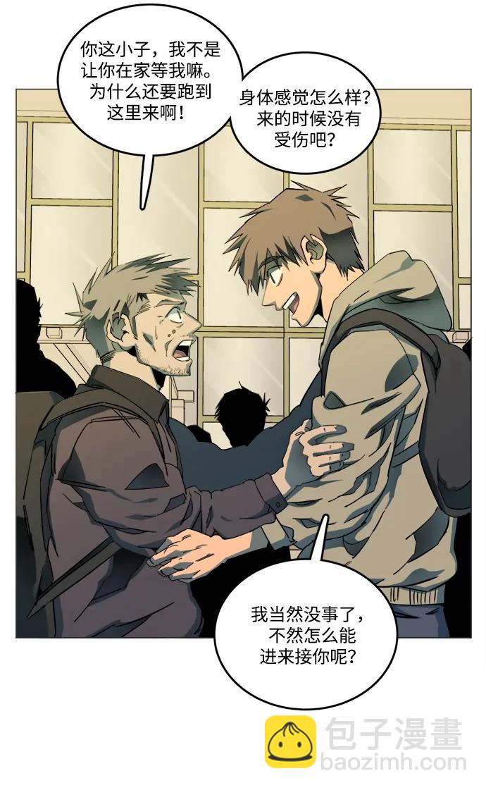 🍝平行都市 第二十五章（1）_结束，开始 第41页