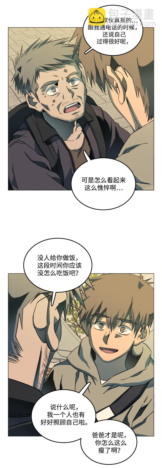 🍝平行都市 第二十五章（1）_结束，开始 第42页