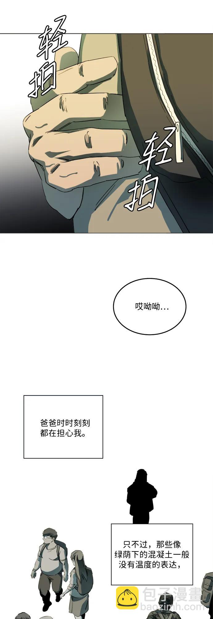 🍝平行都市 第二十五章（1）_结束，开始 第44页