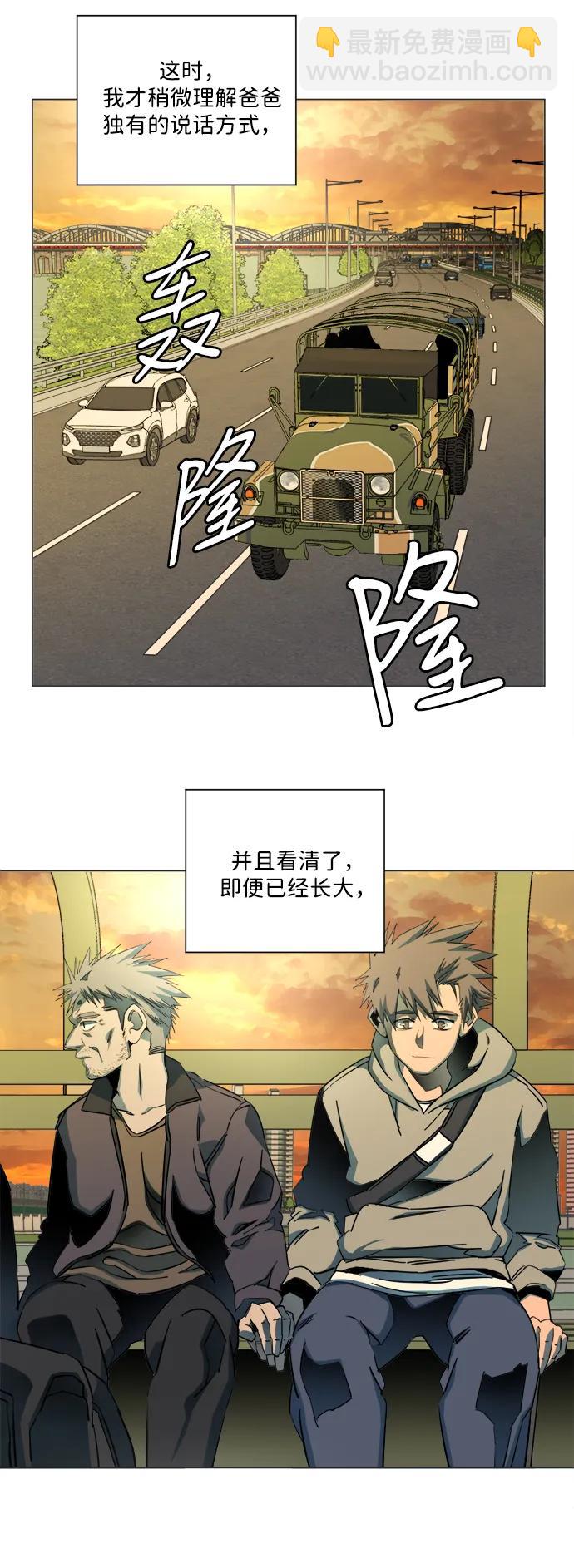 🍝平行都市 第二十五章（1）_结束，开始 第46页